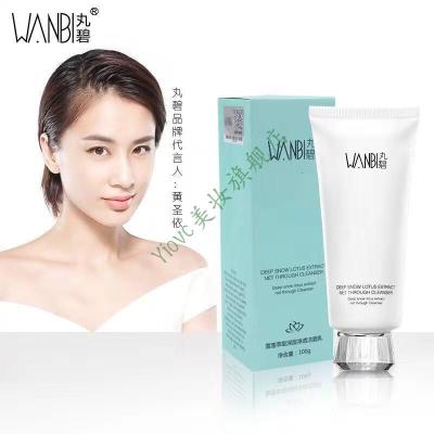 丸碧雪莲萃取净透洁面乳深层清洁保湿控油氨基酸护肤凝露原液