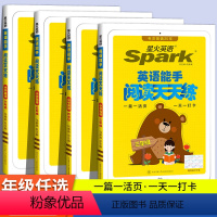 [英语阅读天天练] 小学三年级 [正版]星火英语阅读强化训练100篇每日一练 小学三年级四年级五年级六年级上册英语同步阅
