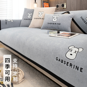 幸福派 沙发垫四季卡通沙发垫套装防滑沙发坐垫子123组合沙发垫布艺简约可爱春夏季沙发套罩巾全盖支持定制飘窗垫子