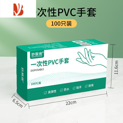 三维工匠手套乳胶橡胶洗碗女胶皮PVC家务防水防护专用