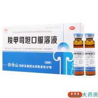 [5盒]白云峰 羧甲司坦口服溶液10ml:500mg*10支/盒*5盒本品用于治疗慢性支气管炎支气管哮喘等疾病引起的