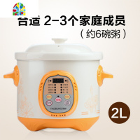 预约全自动快速电炖锅白瓷砂煲汤锅婴儿宝宝BB辅食煮粥锅 FENGHOU 3L象牙灰-玻璃盖两年质保