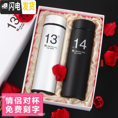 三维工匠情侣款杯子一对便携韩版创意潮流简约保温杯成人韩国清新水杯礼品 黑白一对