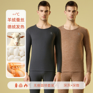 7A抗菌啄木鸟德绒保暖内衣男士套装加绒加厚冬季发热打底秋衣秋裤