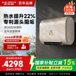新品A.O.史密斯电热水器Q系列80升E80QHB双3kw速热阻垢净肤洗