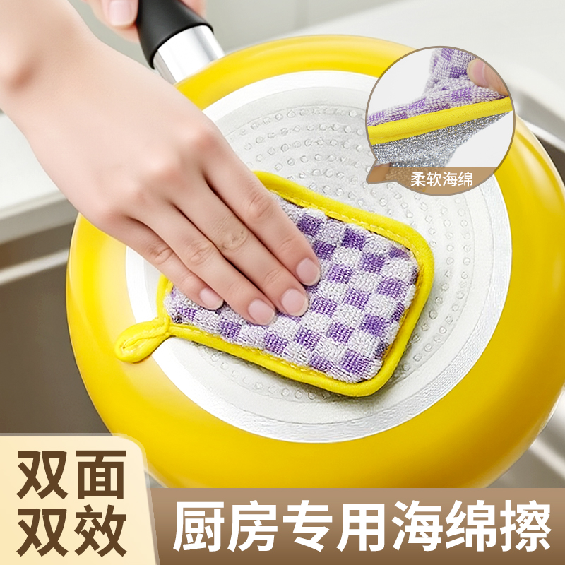 厨房专用双面海绵擦洗碗清洁刷锅百洁布抹布厨房刷碗双面银丝去污