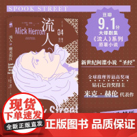 流人系列04幽灵街区 米克赫伦著 新星出版社2025新版 流人系列第四册金匕首奖得主间谍小说 奥斯卡剧集原著