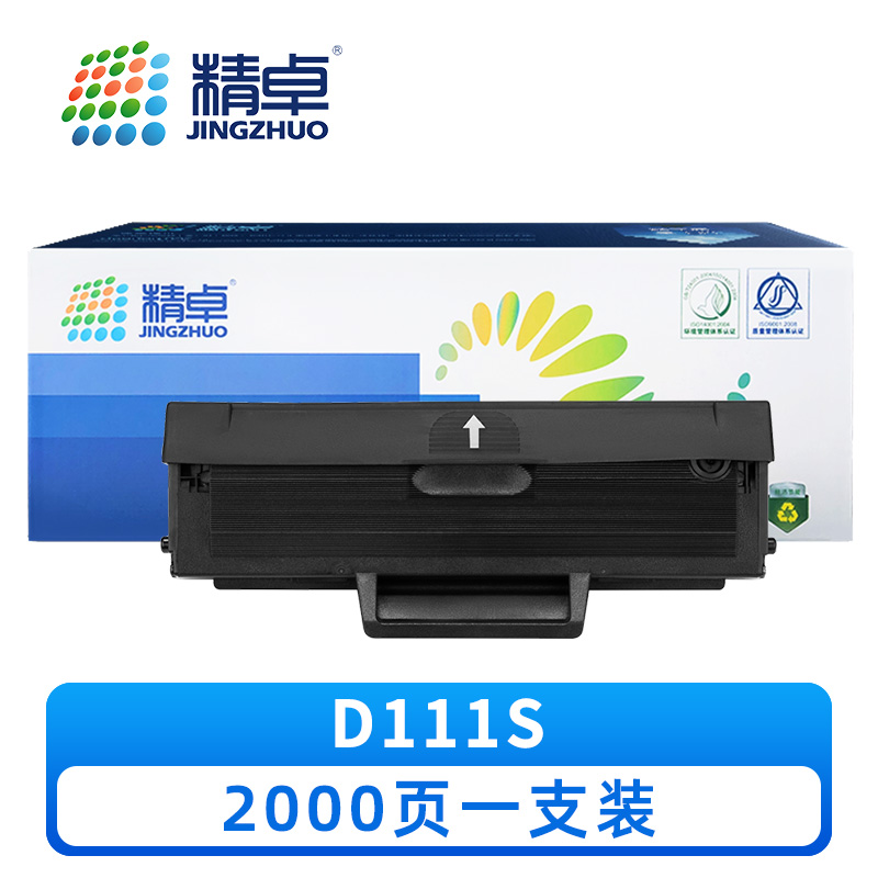 精卓 硒鼓D111S 支