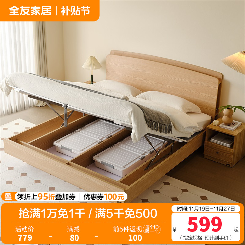 全友家居原木风悬浮箱体储物收纳床主卧室现代简约双人大床