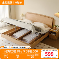 全友家居原木风悬浮箱体储物收纳床主卧室现代简约双人大床