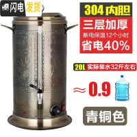 三维工匠电热开水桶不锈钢商用大容量烧水桶双层奶茶保温桶饭店家用热水桶 304内桶三层保温20(青铜色)实际装水32斤