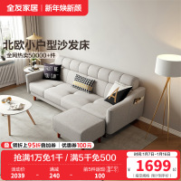 全友家居 北欧小户型多功能布艺组合沙发客厅沙发床沙发