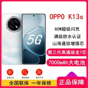 [全新] OPPO K13s 12GB+512GB 超能白 第三代骁龙7 5G芯 7000大电池 80W快速充电 5G AI手机