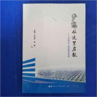 正版新书]梦想从这里启航马发生;张俊9787562254164