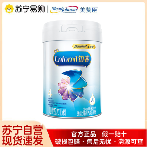 美赞臣官方铂睿4段3-6岁儿童配方牛奶粉优量DHA850g/罐