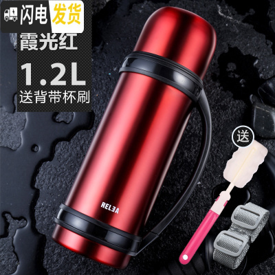 三维工匠保温杯男大容量旅行不锈钢保温水壶热水瓶户外车载水杯水壶 霞光红1200