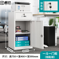 戴劲钢制文件柜储物柜矮柜档案收纳办公资料柜75高40宽一抽一门钥匙款