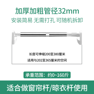 幸福派 窗帘杆伸缩弹簧杆免打孔安装加厚收缩杆配件支架罗马杆单杆窗帘轨道伸缩杆免打孔阳台收缩杆子罗马杆加厚窗帘杆子