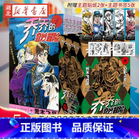 [正版]赠书签+贴纸 jojo乔乔的奇妙冒险书籍 一 幻影之血(共5卷)JOJO无删减中文简体荒木飞吕彦日本热血漫画书