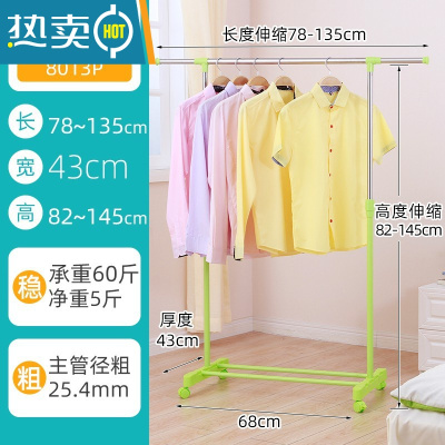 敬平室内晾 衣架落地单杆 式不锈钢简易杆小折叠卧室挂晒家用衣服架子 1.3米福利款绿色烤漆带轮 8013P 1晾衣杆