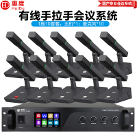 惠度(HuiDu)YX-X4专业有线手拉手纯讨论型会议麦克风工程大型会议厅报告厅桌面台式方管话筒一拖十