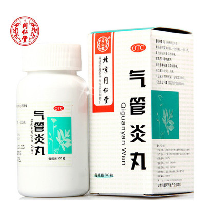5盒-北京同仁堂气管炎丸300粒散寒镇咳祛痰定喘外感风寒引起的咳嗽气促哮喘喉中发痒痰涎壅盛。OTC