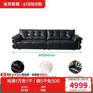 全友家居 现代简约头层牛皮沙发实木框架小户型直排豆腐块沙发