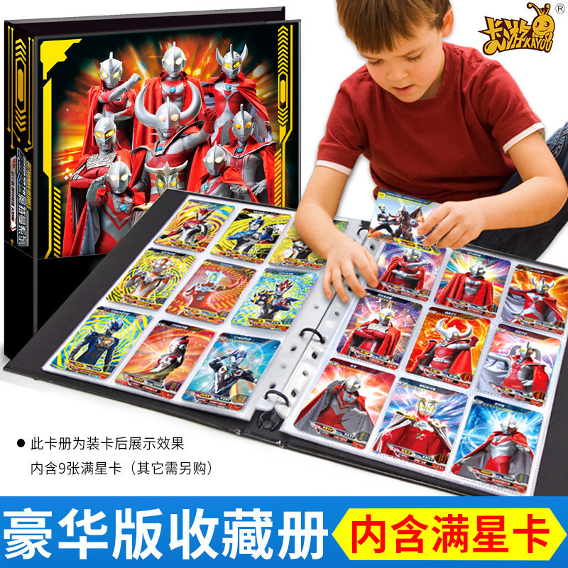 正版奥特曼卡片收集册 豪华版收藏册 卡册全套金卡收纳书本大容量