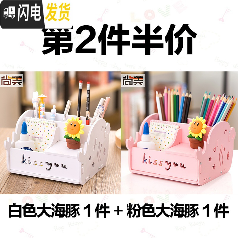 三维工匠多功能笔筒收纳盒创意时尚可爱少女心韩国小清新学生桌面摆件办公 大海豚第二件半价(2件,白+粉)