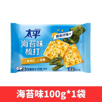 太平苏打饼干包梳打饼干早餐小零食休闲食品小吃 (奶盐味)100g*1