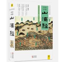 正版新书]山海经(白话全译彩图珍藏版)徐客9787514352894