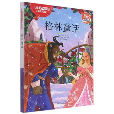 [N]格林童话(彩绘插图)/儿童文学经典起点阅读-9787547057582