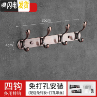 三维工匠免打孔卫生间不锈钢衣服挂衣钩挂衣架壁挂墙上衣帽勾墙壁挂钩排钩 红古4钩