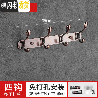 三维工匠免打孔卫生间不锈钢衣服挂衣钩挂衣架壁挂墙上衣帽勾墙壁挂钩排钩 红古4钩