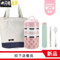 三维工匠 多层不锈钢保温饭盒韩式便当盒可爱女学生防漏密封饭盒 北欧粉双层配保温袋[送餐具]