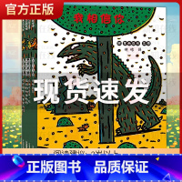 宫西达也 恐龙系列第二辑 [正版]宫西达也恐龙系列第二辑共全套4册你看起来好像很好吃续作霸王龙3-6-8岁儿童读物亲子阅
