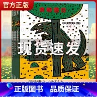 宫西达也 恐龙系列第二辑 [正版]宫西达也恐龙系列第二辑共全套4册你看起来好像很好吃续作霸王龙3-6-8岁儿童读物亲子阅