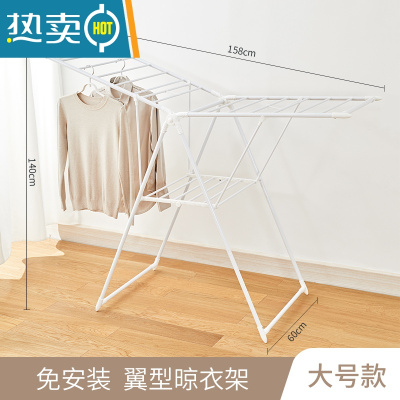 敬平晾衣架落地折叠室内家用被子凉衣架阳台简易移动衣架儿童晒衣架 白色大号无鞋托款 中
