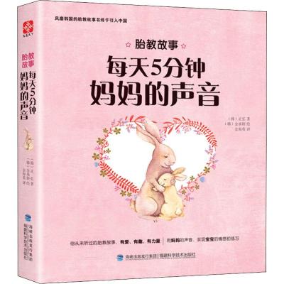 每天5分钟 妈声音