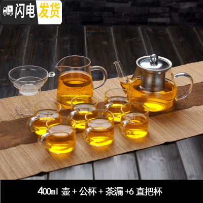 三维工匠可高温玻璃茶壶中式茶杯套装家用简约功夫泡茶茶具茶水分离煮茶器 400壶+公杯+茶漏+6把杯赠壶刷、壶绳