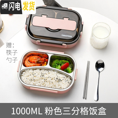 三维工匠餐盘分格注水饭盒小学生保温食堂打饭专用儿童餐盒防烫带盖易清洗 1000桔粉3格+筷勺