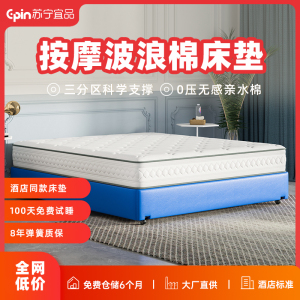 五星酒店同款舒适棉波浪棉科学分区独袋弹簧床垫厂家正品直销透气抗菌馥白系列床垫KLS05(预售30天发货)