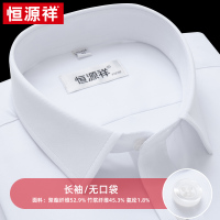 恒源祥白衬衫男免烫短袖春夏季正装工装商务休闲寸衫长袖西装衬衣