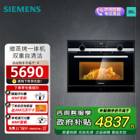 西门子(SIEMENS) 微蒸烤嵌入式36升一体机家用大容量 加速烹饪自动程序CP565AGS1W