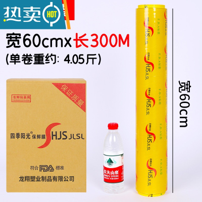 敬平保鲜膜商用经济装美容院专用家用大卷餐饮工业用整箱瘦身瘦腿 60厘米宽*300米[6卷] 1