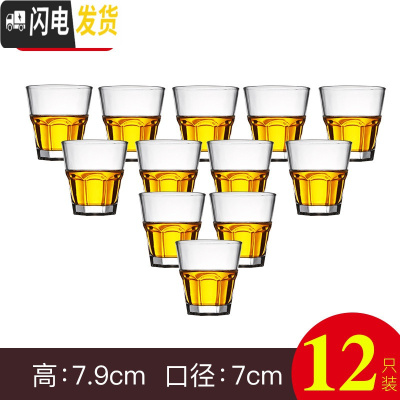 三维工匠六只装加厚家用玻璃水杯子威士忌杯钻石啤酒杯套装烈酒洋酒白酒杯 柯林杯150(12只装)