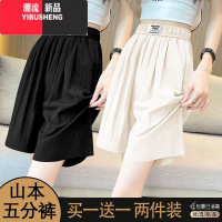 YIBUSHENG冰丝山本阔腿五分裤女季薄款韩版高腰显瘦遮肉短裤宽松休闲中裤