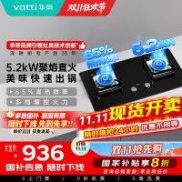 华帝(vatti)5.0KW火力燃气灶天然气大火单灶具双眼灶厨房家用钢化玻璃离子熄火保护烈焰不糊锅i10073B