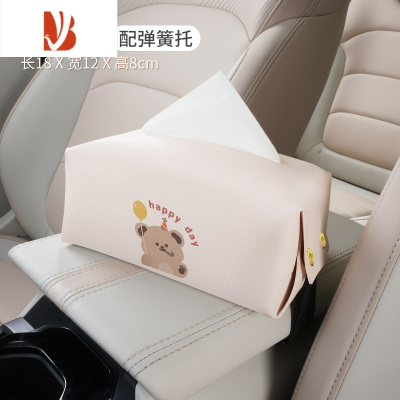 三维工匠车载纸巾盒创意可爱车内抽纸盒汽车上餐巾纸巾包车用扶手箱收纳袋 欢乐小熊[奶白色]挂式皮革纸巾盒