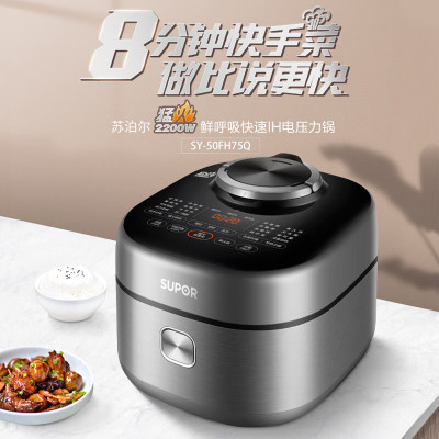 苏泊尔 电压力锅